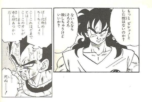 ヤムチャにとって一富士二鷹三茄子より嬉しい初夢 2018年09月15日のイラストのボケ 65981571 ボケて Bokete