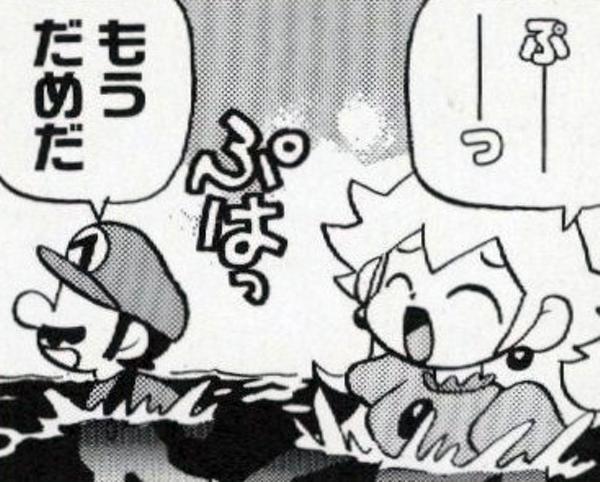 理性を保てなくなったマリオ 2019年02月06日のイラストのボケ 70008629 ボケて Bokete