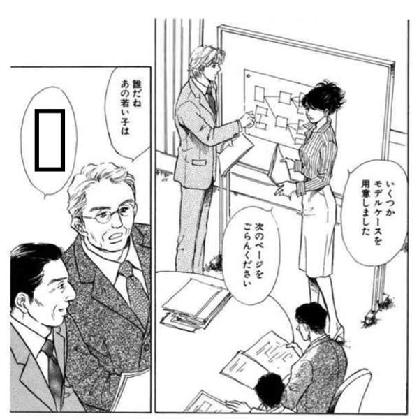 ペーパーレス化反対の頭の固い奴です 19年10月日の人物のボケ ボケて Bokete