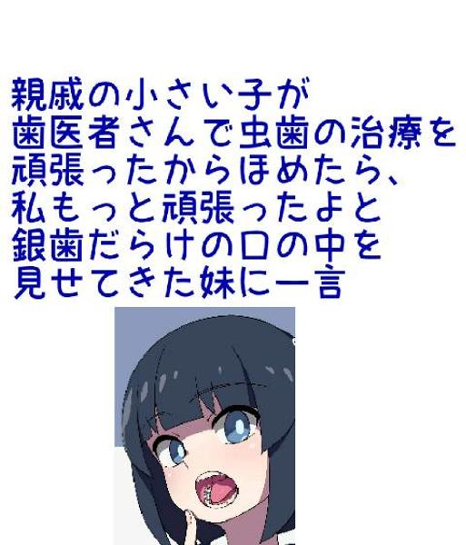 はい ご褒美のチューインガムだよ ニタァ 19年07月29日のイラストのボケ ボケて Bokete