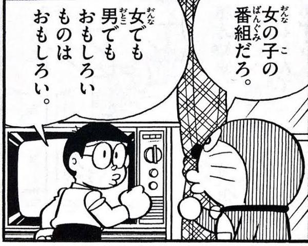 ドラえもんプリキュアを悪く言うなよ 年09月18日の人物のボケ ボケて Bokete