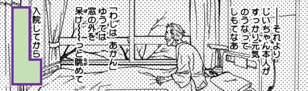 の話までせなあかんか？ - 2016年03月11日のイラストのボケ[40301087] - ボケて（Bokete）