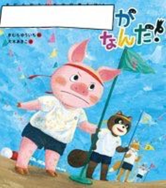 食物連鎖 18年02月22日のイラストのボケ ボケて Bokete