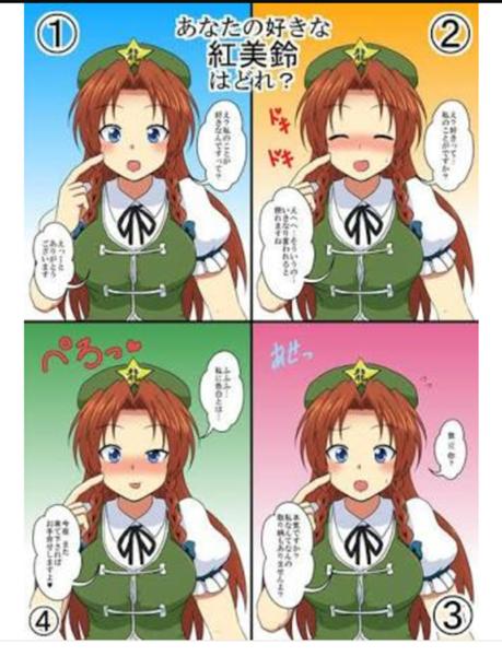 いないのぜ 博霊魔理香なのぜ 18年01月19日の人物のボケ ボケて Bokete