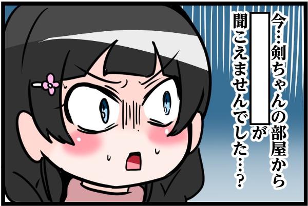 ｵﾝﾄﾞｩﾙﾙﾗｷﾞｯﾀﾝﾃﾞｨｽｶｰ や ｳｿﾀﾞﾄﾞﾝﾄﾞｺﾄﾞｰﾝ 等の叫び声 18年10月05日のイラストのボケ ボケて Bokete