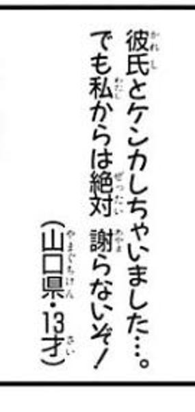 原因はコイツのウワキです スロープへのボケ ボケて Bokete