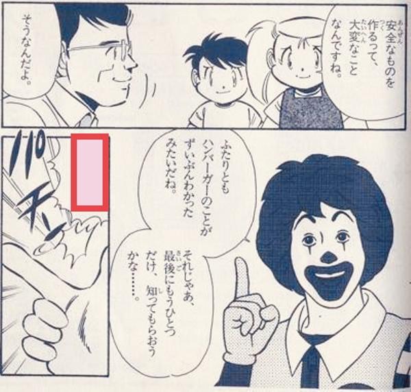 でもその前にさっきの都合の悪い事は忘れてもらうよ 年12月21日の人物のボケ ボケて Bokete