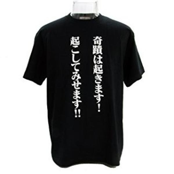 また守矢か Tシャツへのボケ ボケて Bokete
