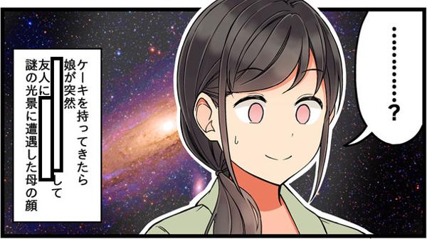 宇宙服きだ 無限の彼方へさあ行くぞ と言い出した 宇宙へのボケ ボケて Bokete