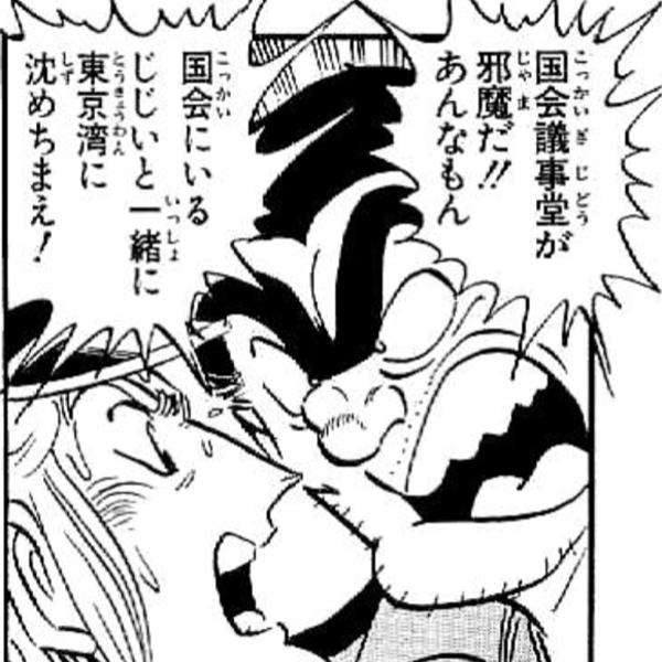 そこに遊園地やゴルフ場を建てるつもり 2021年03月30日のイラストのボケ 89290122 ボケて Bokete