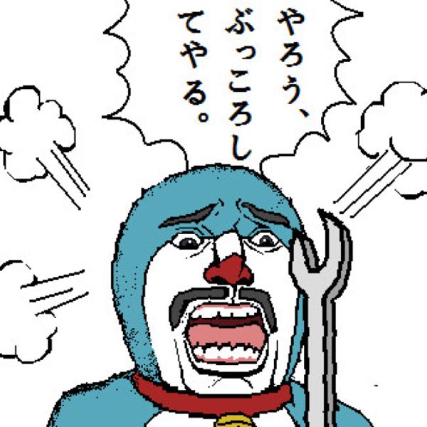 きゃあ 自分ごろし 18年01月17日のイラストのボケ ボケて Bokete