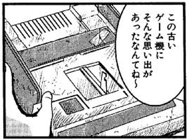 ゲームセンターｃｘ最終回 16年08月18日のイラストのボケ ボケて Bokete