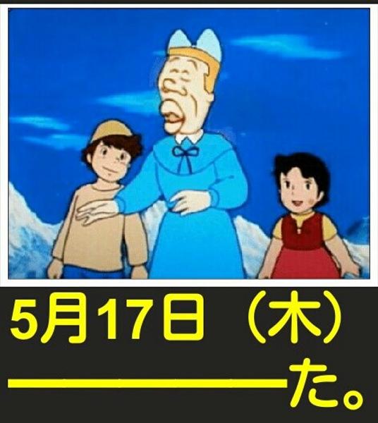 ふうぅぅぐ 18年05月17日のイラストのボケ ボケて Bokete