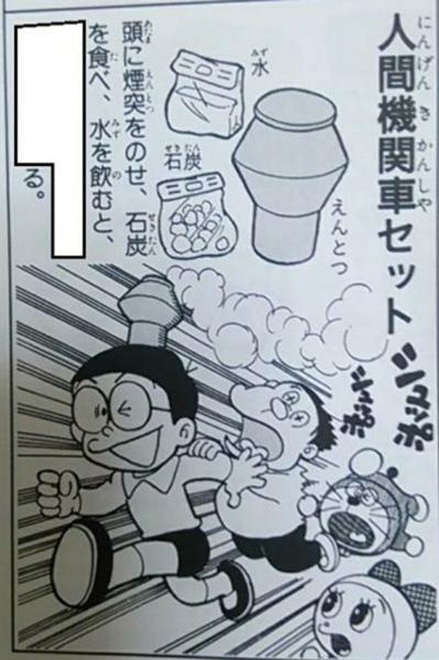 機関車マニアが寄ってくる 年01月02日のイラストのボケ ボケて Bokete