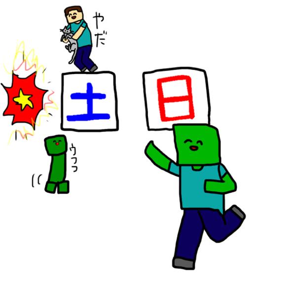 毎週３連休だといいのになぁ 2016年10月22日のイラストのボケ 45601253 ボケて Bokete