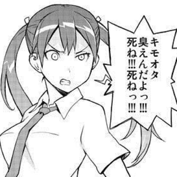 デュフw 昨日はイベおつかれでござったww まさかレイヤーの姫と会うとは思いませんでしたぞwww フォヌカポゥw 16年05月25日の人物のボケ ボケて Bokete