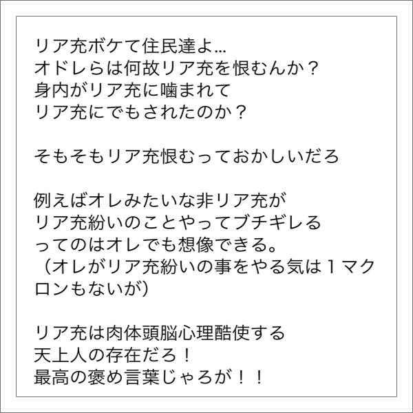 それでもリア充は恨むべき存在だろ スタイルへのボケ ボケて Bokete