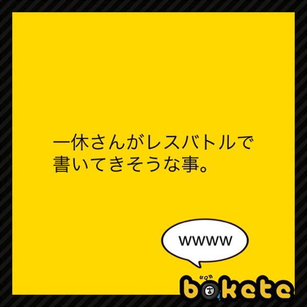 それ あなた の 感想 です よね