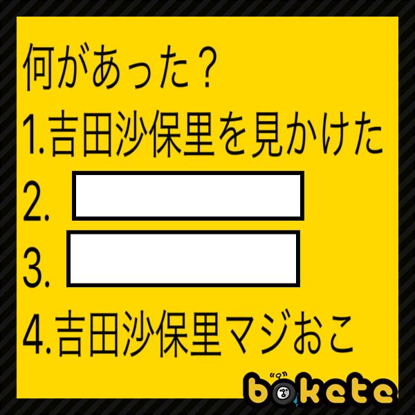 警察に電話した / 地球防衛軍がきた , 空白へのボケ[55541805