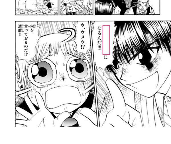 ウヌゥ ガッシュへのボケ ボケて Bokete