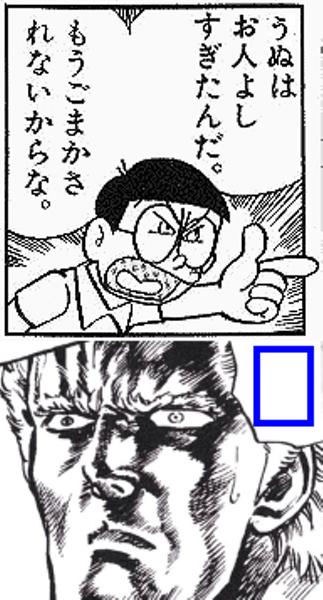 うぬぅ 年12月12日の人物のボケ ボケて Bokete