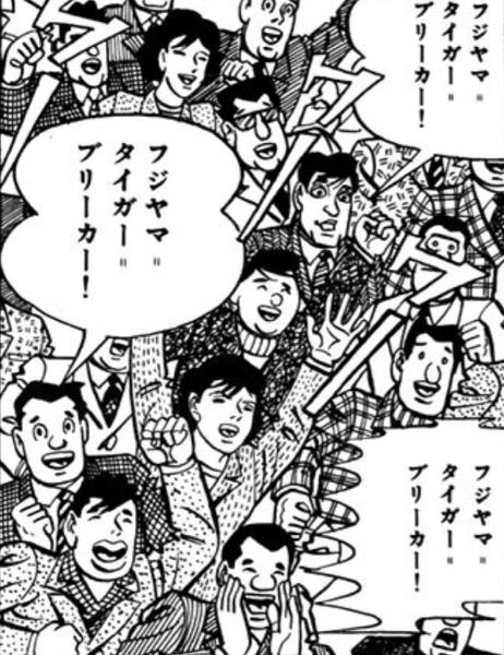 一富士二鷹三茄子の現代版が多数決で決まった タイガーマスクへのボケ 45025108 ボケて Bokete