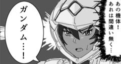 特急ラピートを初めて見た 年02月13日のイラストのボケ ボケて Bokete