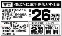 道端に軍手落とす仕事してたけど何か質問ある？ - 新聞へのボケ[18829194] - ボケて（Bokete）