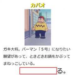 実はパーマンの正体を知ってい 19年10月09日の人物のボケ ボケて Bokete