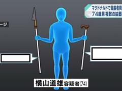 メタルキングのヤリ まふうじの杖 感覚へのボケ ボケて Bokete