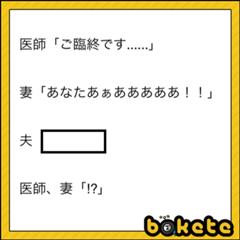 おらはしんじまっただ