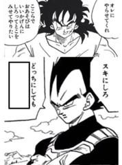 おあそびはお前で終わりだ 15年07月01日のイラストのボケ ボケて Bokete