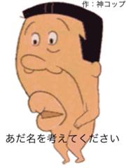 角刈りタラコ唇 年03月01日のイラストのボケ 7969 ボケて Bokete