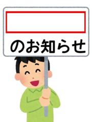 いらすとや終了 22年04月03日のその他のボケ ボケて Bokete