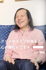 センリツこと 山下達郎 1953 へのボケ ボケて Bokete センリツこと 山下達郎 1953 へのボケ ボケて Bokete