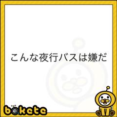 稲村淳二がずっとマイク片手に怪談話をしている 19年02月日のその他のボケ ボケて Bokete