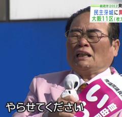やる気 元気 イワキの井脇ノブ子です 17年06月07日の人物のボケ ボケて Bokete