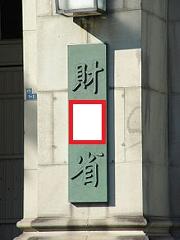 Naverまとめさんのページ ボケて Bokete