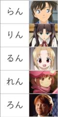 ラ行四段活用 18年05月23日の無機物のボケ ボケて Bokete