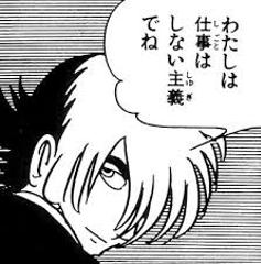 ニートの言い訳 年03月09日のイラストのボケ ボケて Bokete