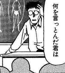 先生 何を言っとんだ くんは今日休みです あずまんが大王へのボケ ボケて Bokete