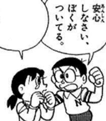 のび太のくせに生意気だぞ 19年12月22日の人物のボケ ボケて Bokete