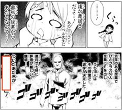 ローラン シャペル先生 Soma 005へのボケ ボケて Bokete