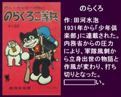 ガムのキャラではな のらくろへのボケ ボケて Bokete