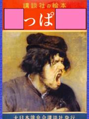 ジミーちゃん やってる やっぱ やってる やってるー 18年03月28日の人物のボケ ボケて Bokete