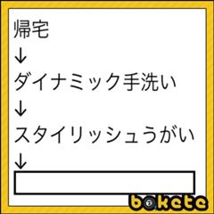 デンジャラスディナーのペヤング獄激辛 年04月21日のその他のボケ ボケて Bokete
