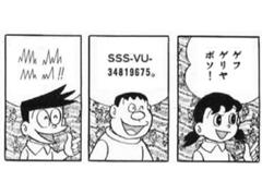 未知とのそうぐう機で宇宙人が来てもスネ夫が居れば安心 ユーモアへのボケ ボケて Bokete