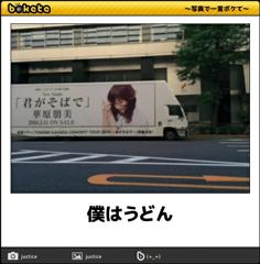 小室哲哉 車へのボケ ボケて Bokete