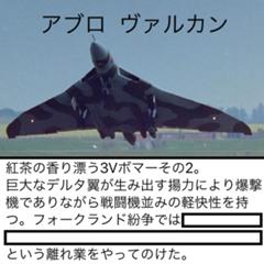 コーラを一気飲みした後 ゲップをしないで山手線の駅名を全部言う 飛行機へのボケ ボケて Bokete