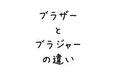 乳繰る